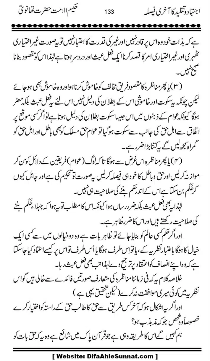 Ijtihad-o-Taqleed-ka-Akhari-Faisala_page-0133