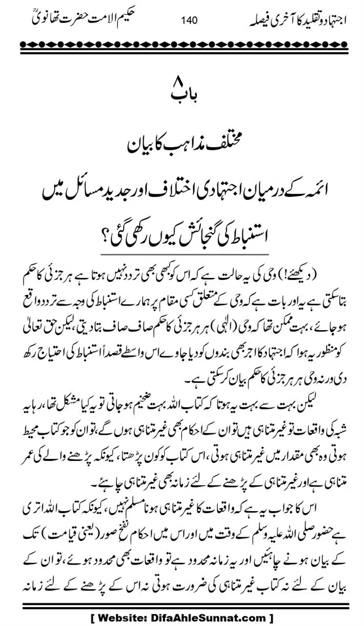 Ijtihad-o-Taqleed-ka-Akhari-Faisala_page-0140