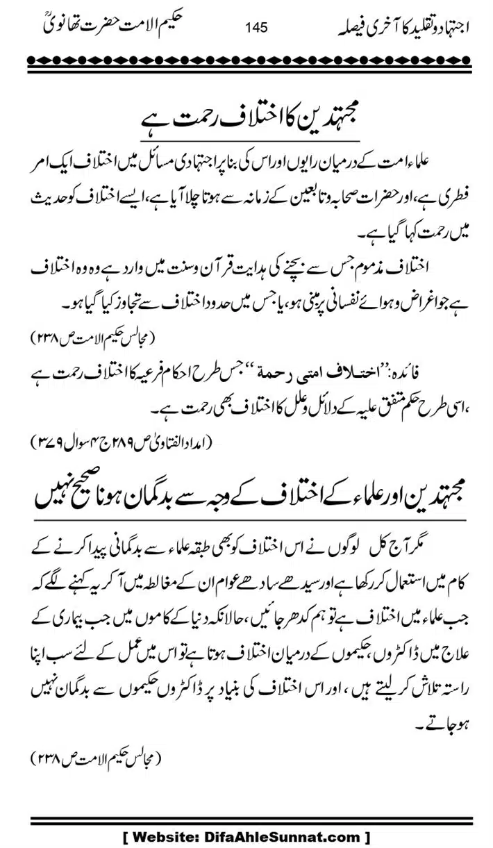 Ijtihad-o-Taqleed-ka-Akhari-Faisala_page-0145