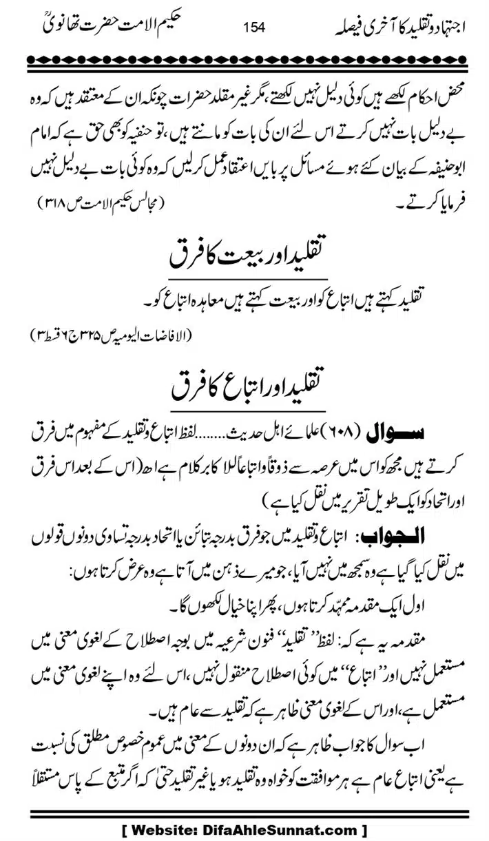 Ijtihad-o-Taqleed-ka-Akhari-Faisala_page-0154