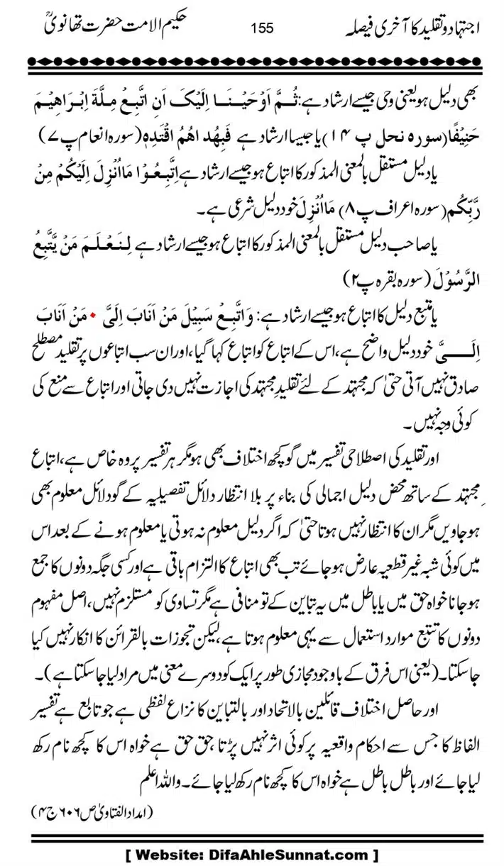 Ijtihad-o-Taqleed-ka-Akhari-Faisala_page-0155