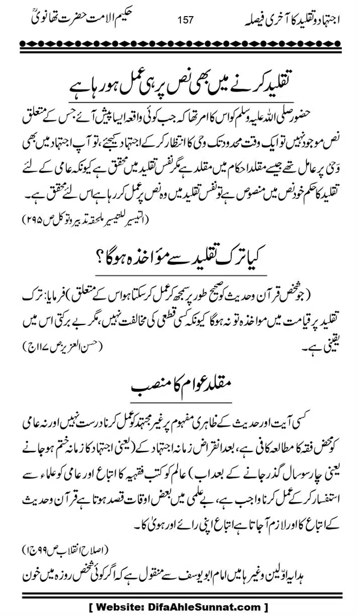 Ijtihad-o-Taqleed-ka-Akhari-Faisala_page-0157