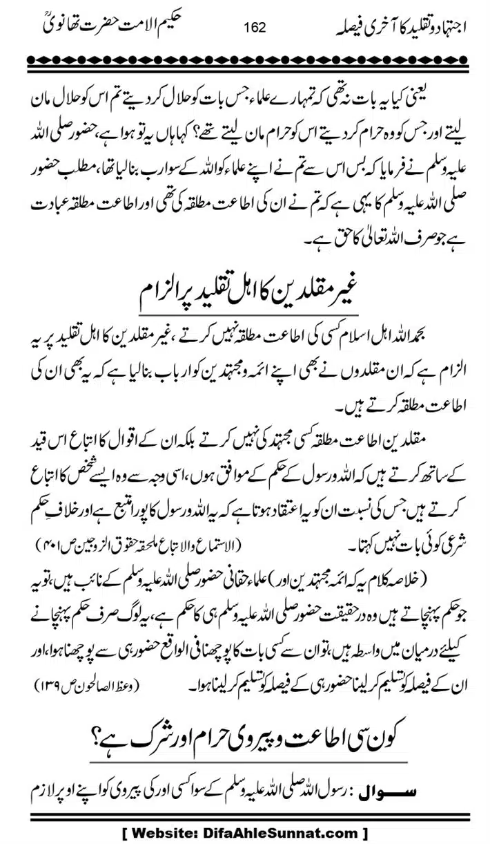 Ijtihad-o-Taqleed-ka-Akhari-Faisala_page-0162