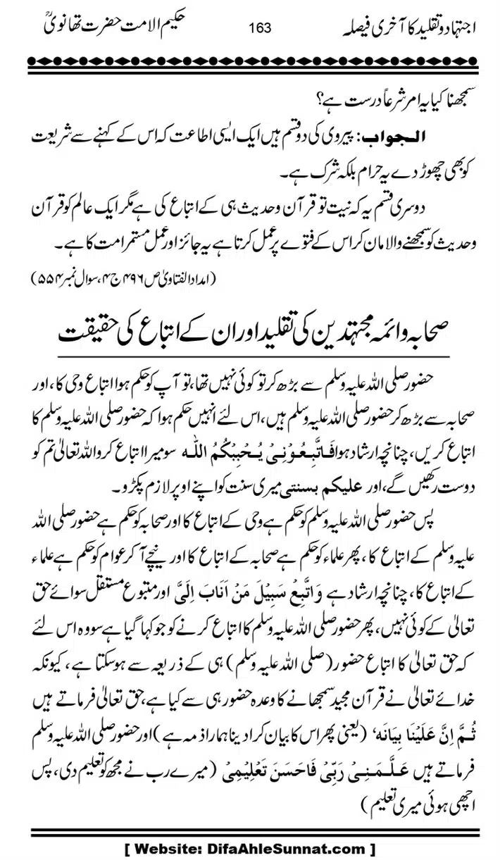 Ijtihad-o-Taqleed-ka-Akhari-Faisala_page-0163
