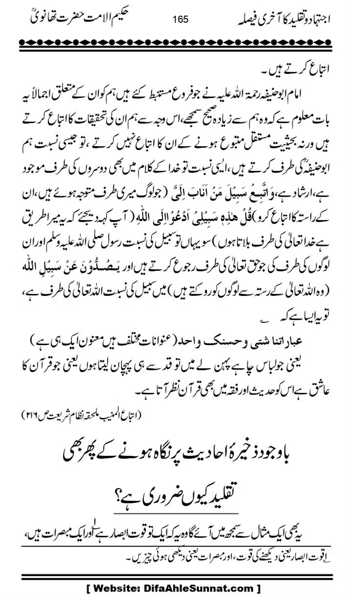 Ijtihad-o-Taqleed-ka-Akhari-Faisala_page-0165