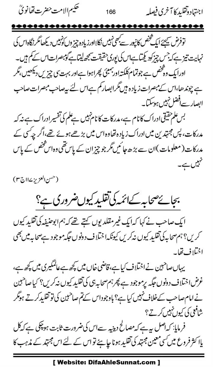 Ijtihad-o-Taqleed-ka-Akhari-Faisala_page-0166