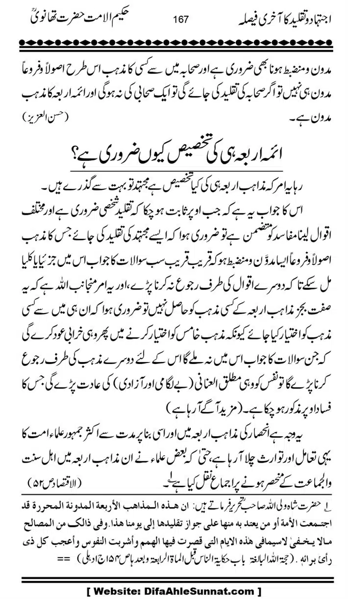 Ijtihad-o-Taqleed-ka-Akhari-Faisala_page-0167