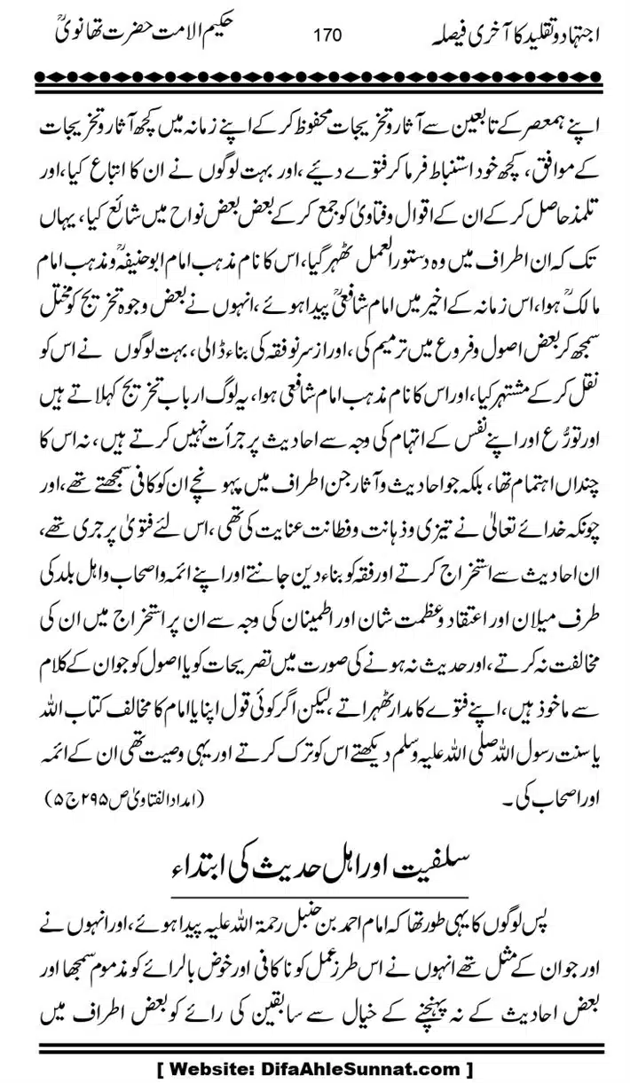Ijtihad-o-Taqleed-ka-Akhari-Faisala_page-0170