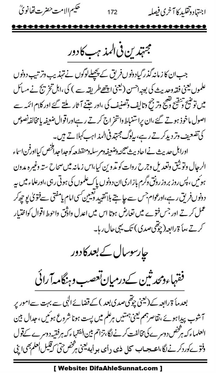 Ijtihad-o-Taqleed-ka-Akhari-Faisala_page-0172