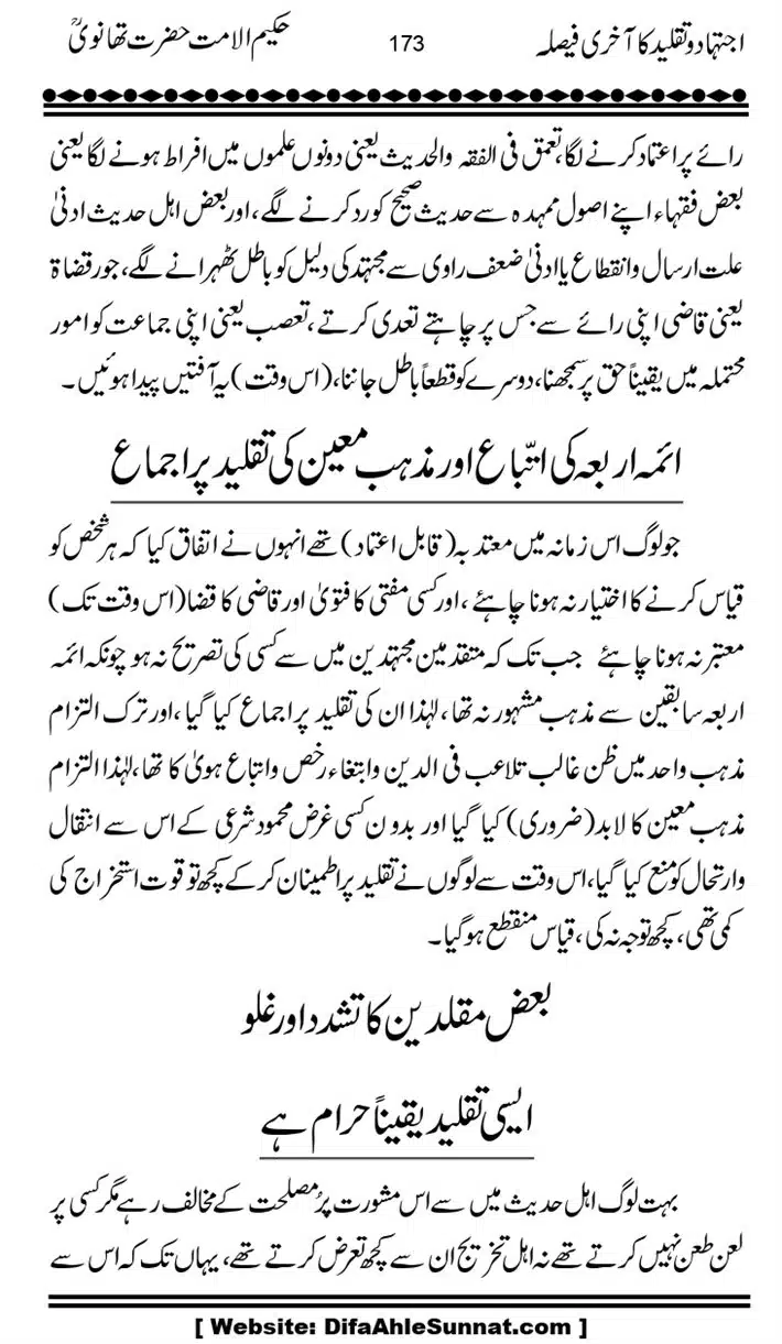 Ijtihad-o-Taqleed-ka-Akhari-Faisala_page-0173