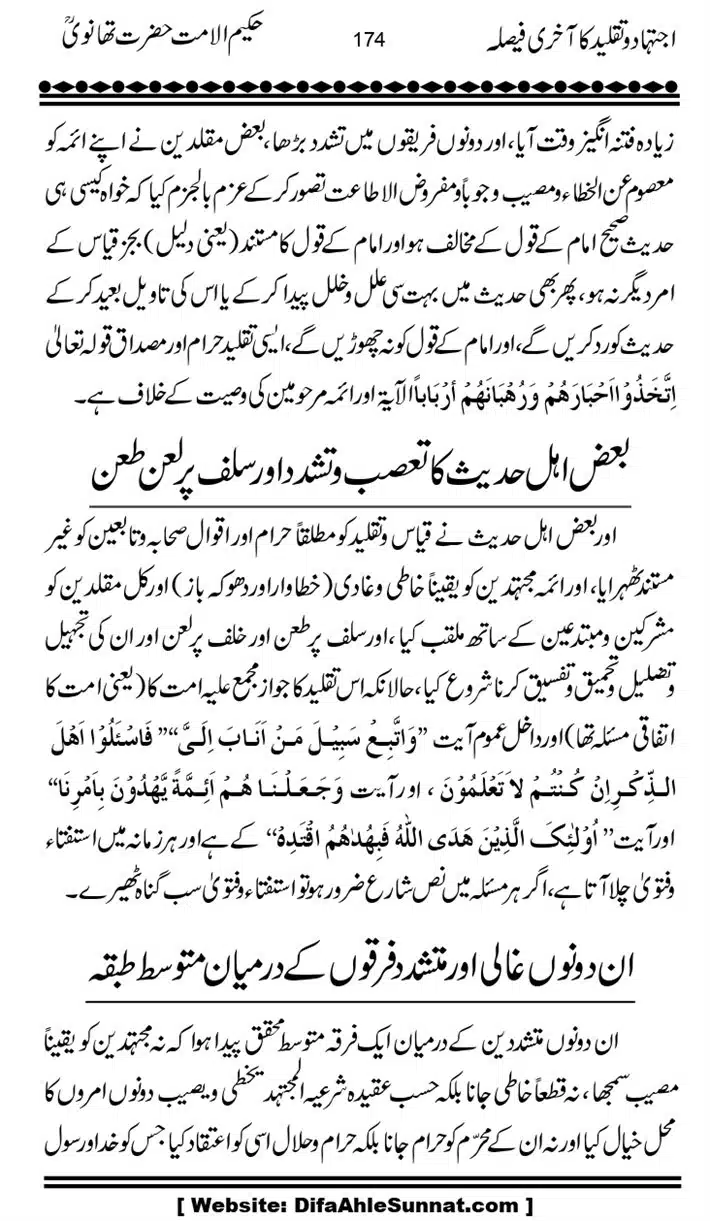 Ijtihad-o-Taqleed-ka-Akhari-Faisala_page-0174