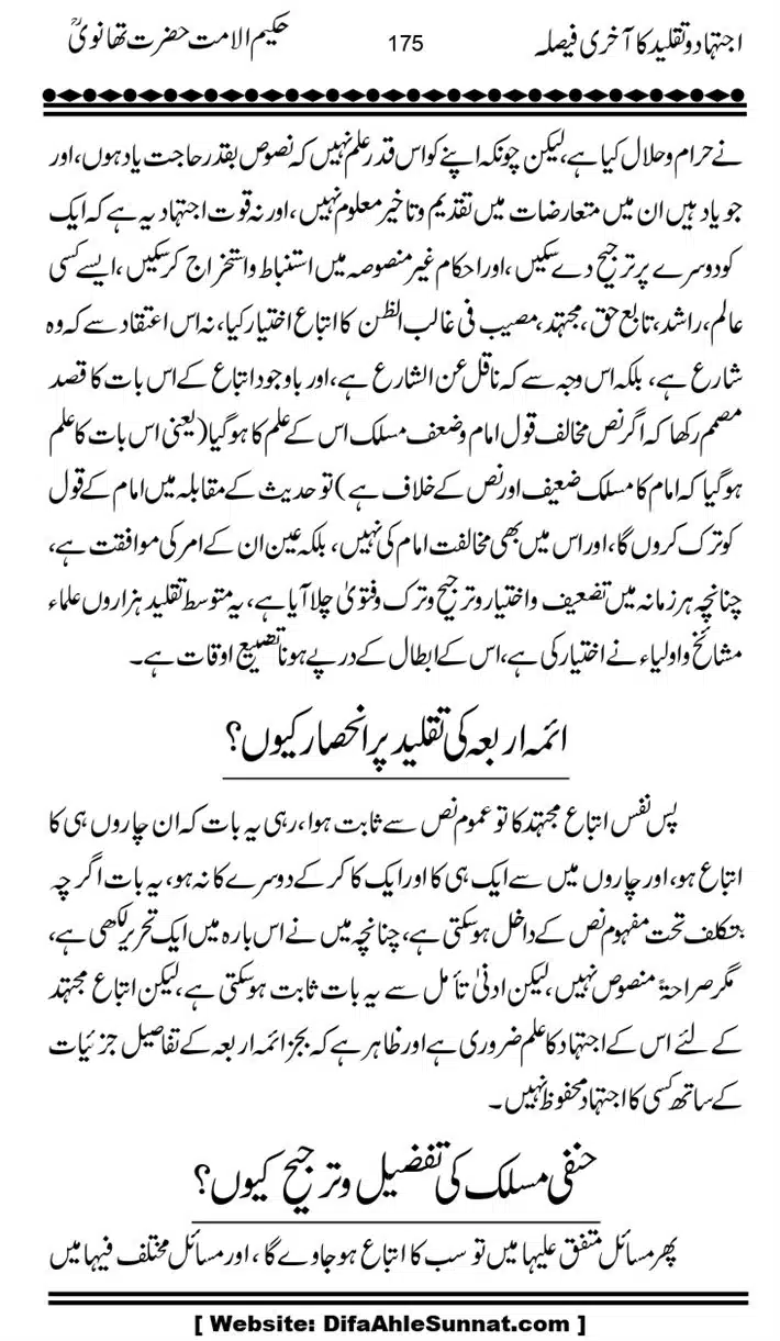 Ijtihad-o-Taqleed-ka-Akhari-Faisala_page-0175