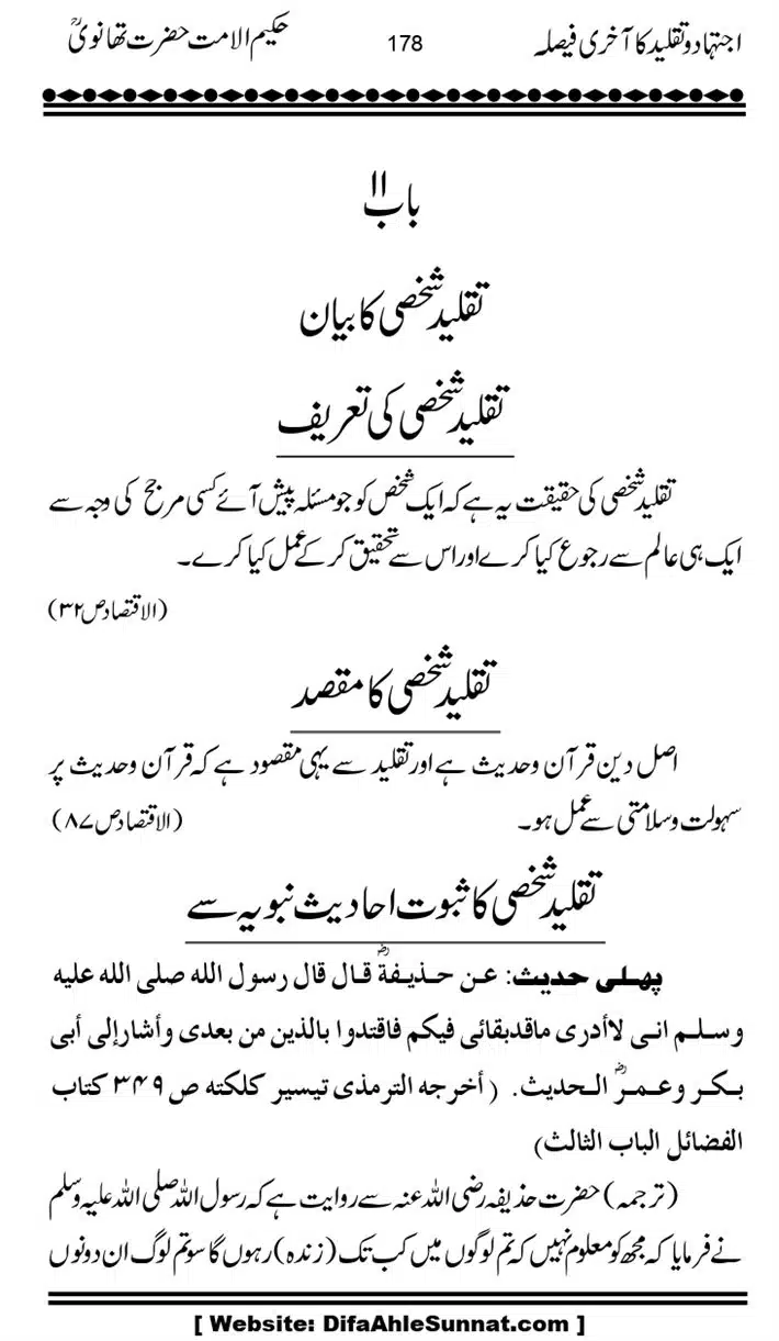 Ijtihad-o-Taqleed-ka-Akhari-Faisala_page-0178
