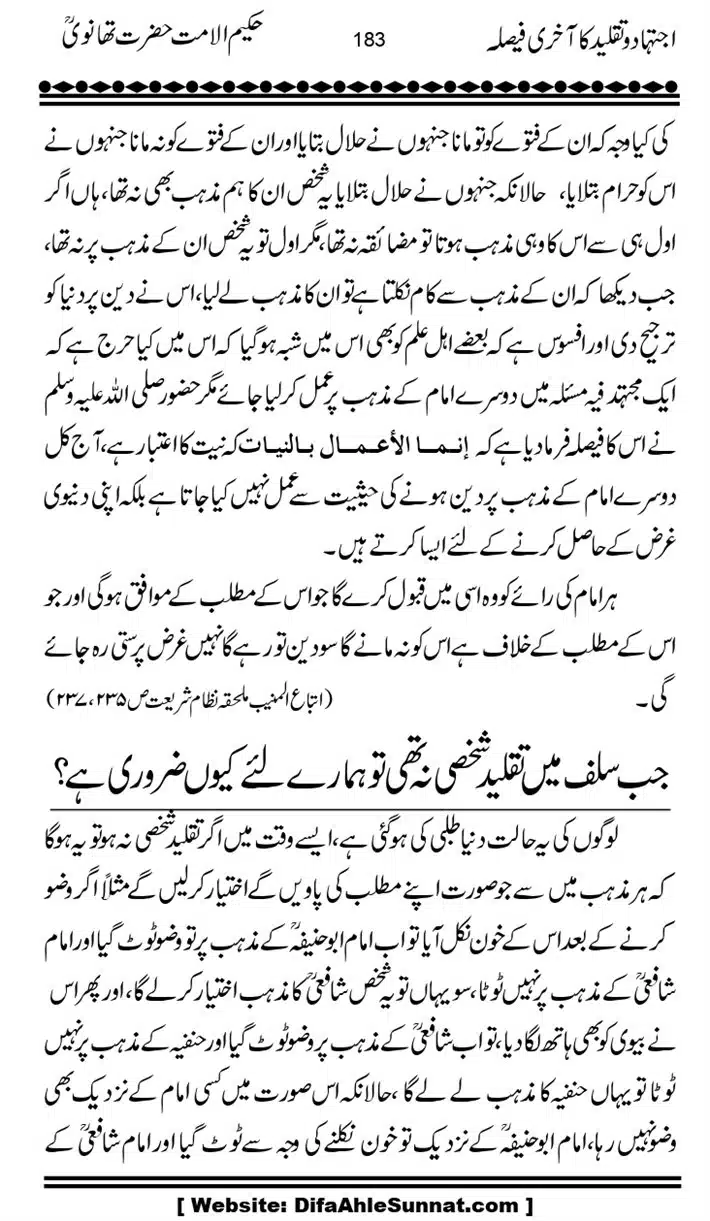 Ijtihad-o-Taqleed-ka-Akhari-Faisala_page-0183