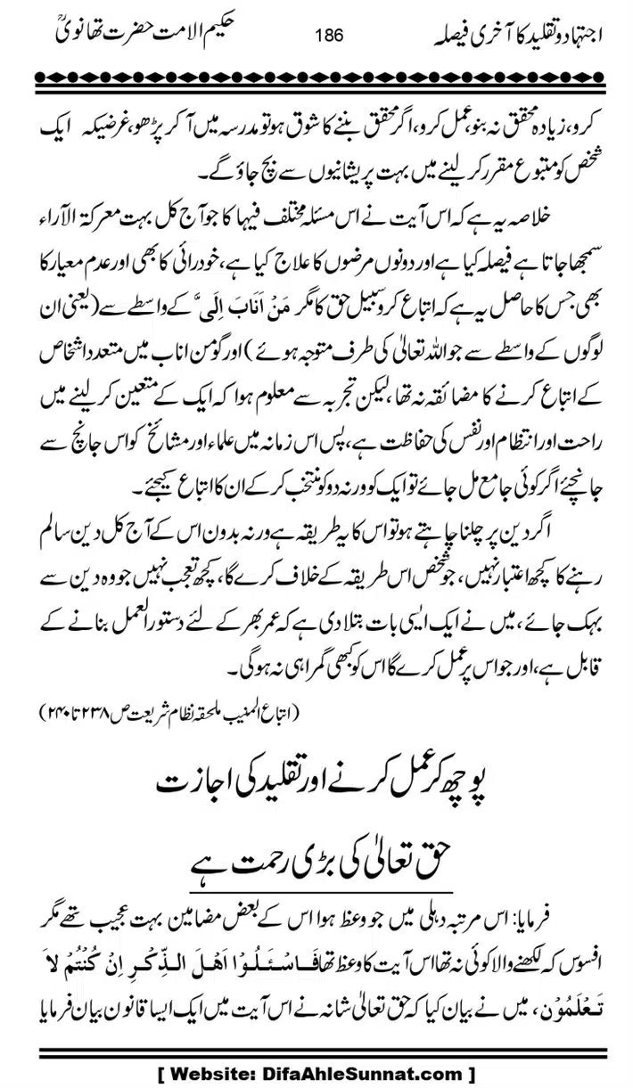 Ijtihad-o-Taqleed-ka-Akhari-Faisala_page-0186