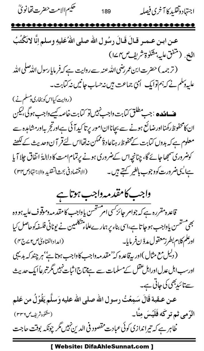 Ijtihad-o-Taqleed-ka-Akhari-Faisala_page-0189