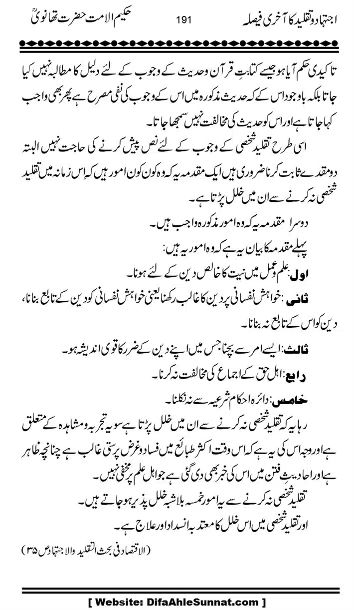 Ijtihad-o-Taqleed-ka-Akhari-Faisala_page-0191