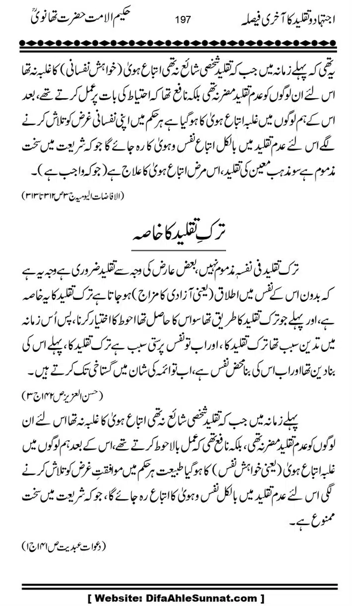 Ijtihad-o-Taqleed-ka-Akhari-Faisala_page-0197