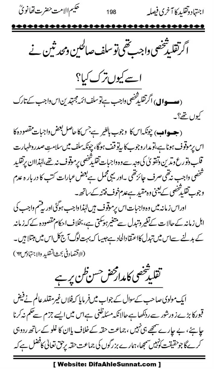 Ijtihad-o-Taqleed-ka-Akhari-Faisala_page-0198