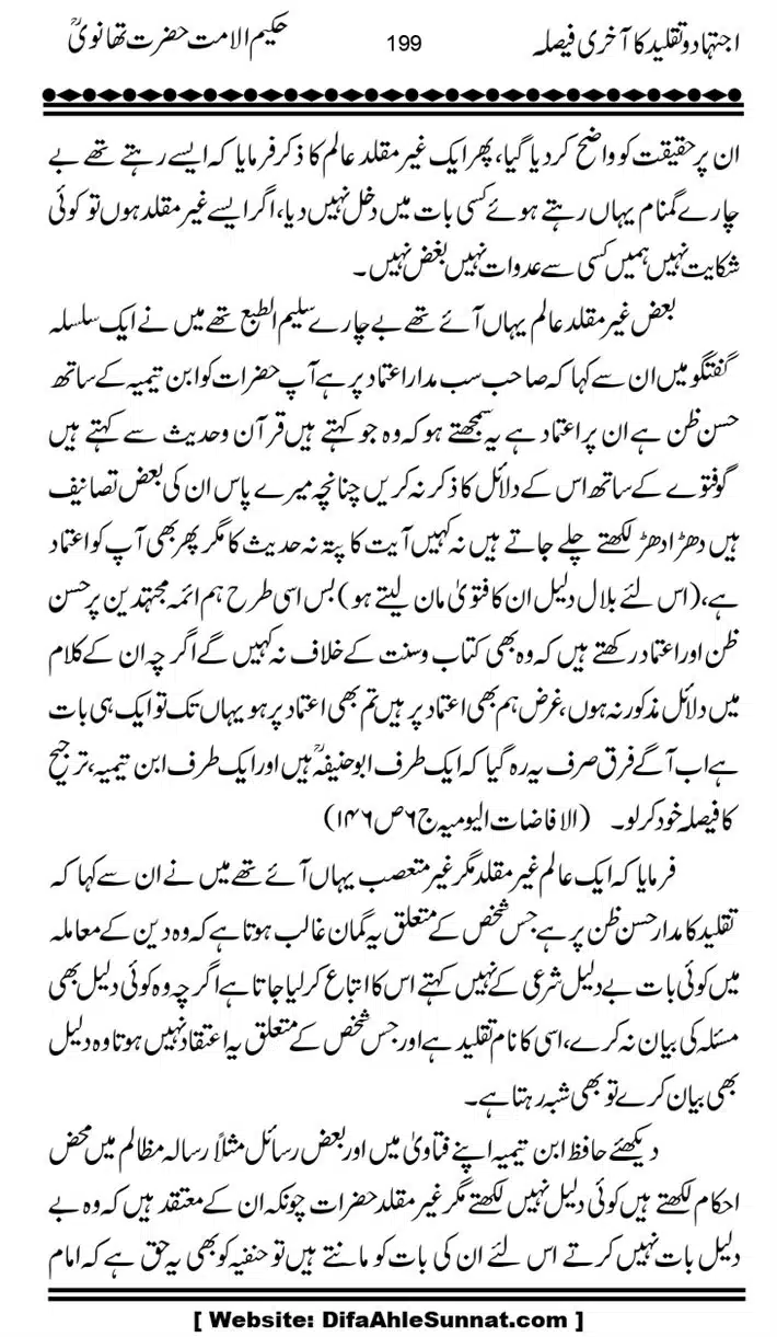 Ijtihad-o-Taqleed-ka-Akhari-Faisala_page-0199