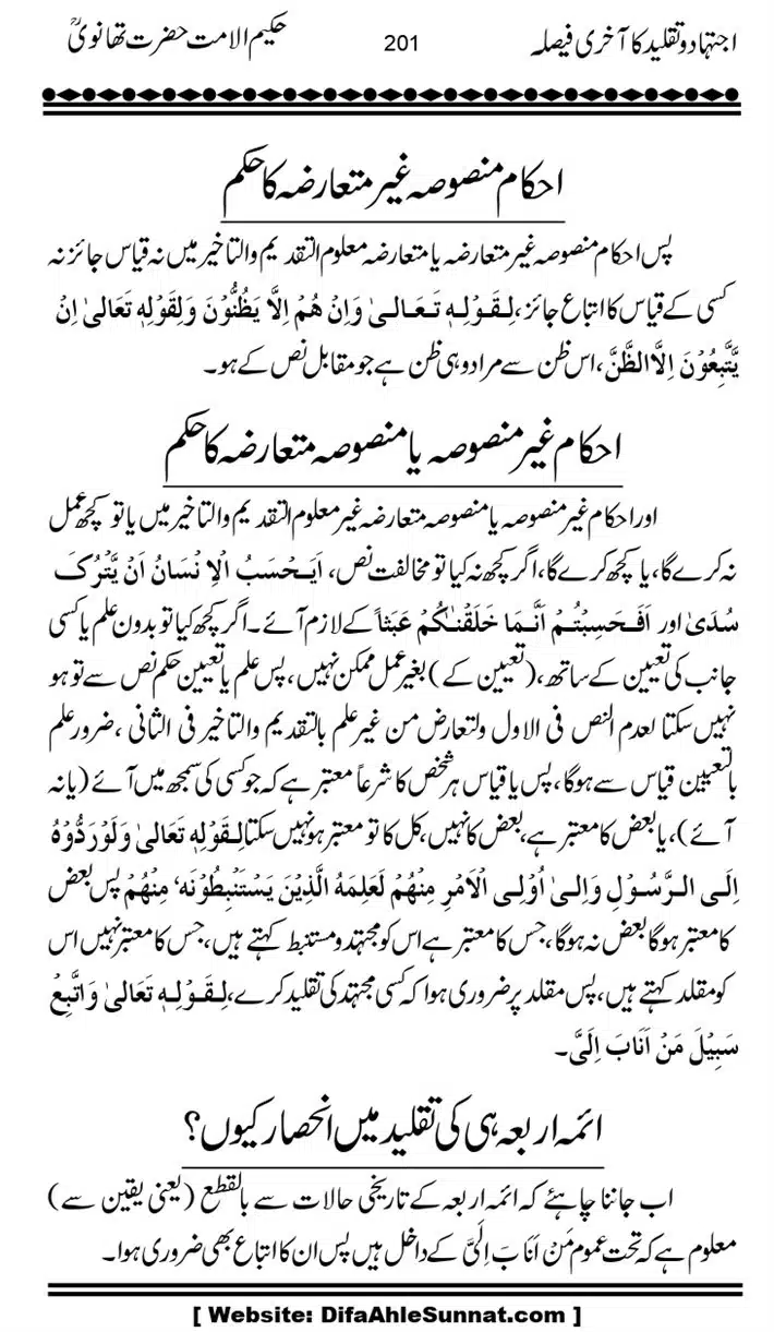 Ijtihad-o-Taqleed-ka-Akhari-Faisala_page-0201