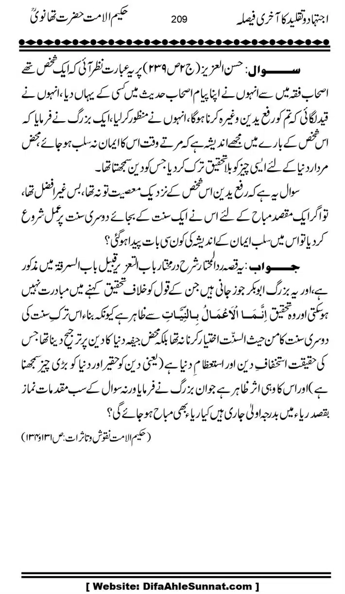 Ijtihad-o-Taqleed-ka-Akhari-Faisala_page-0209