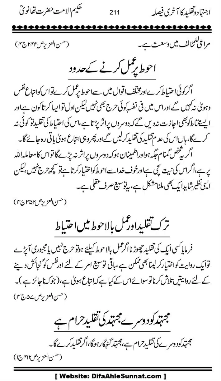 Ijtihad-o-Taqleed-ka-Akhari-Faisala_page-0211