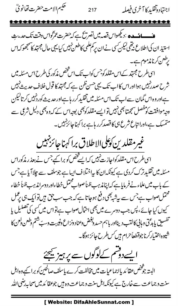 Ijtihad-o-Taqleed-ka-Akhari-Faisala_page-0217