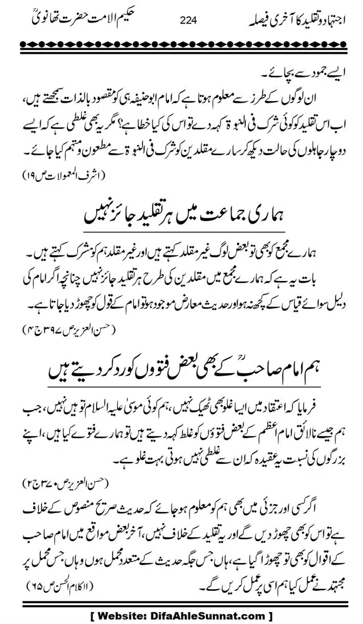 Ijtihad-o-Taqleed-ka-Akhari-Faisala_page-0224