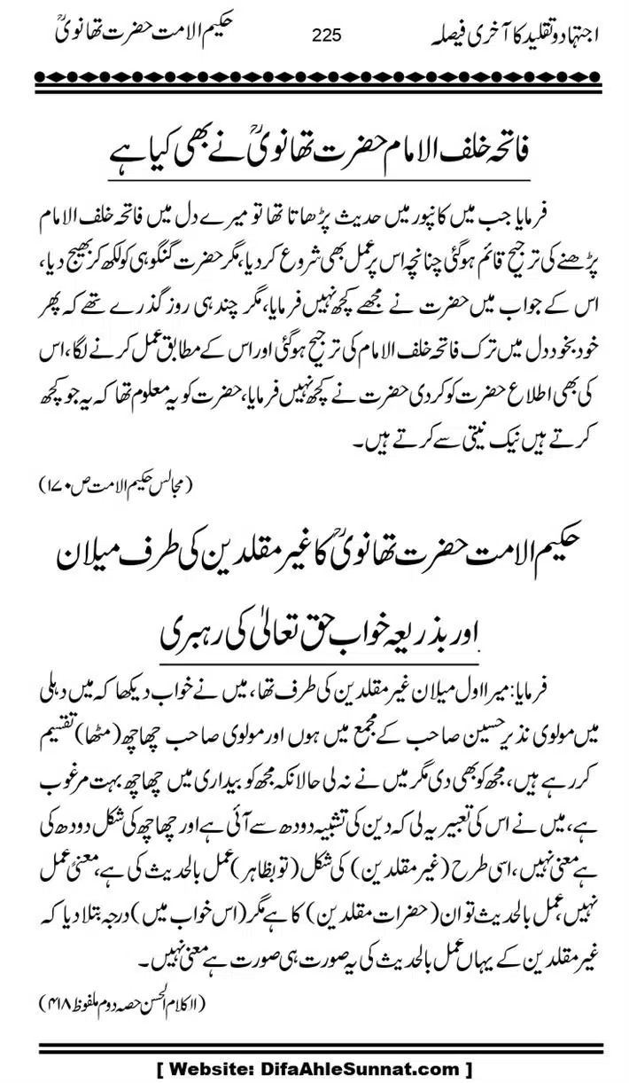 Ijtihad-o-Taqleed-ka-Akhari-Faisala_page-0225