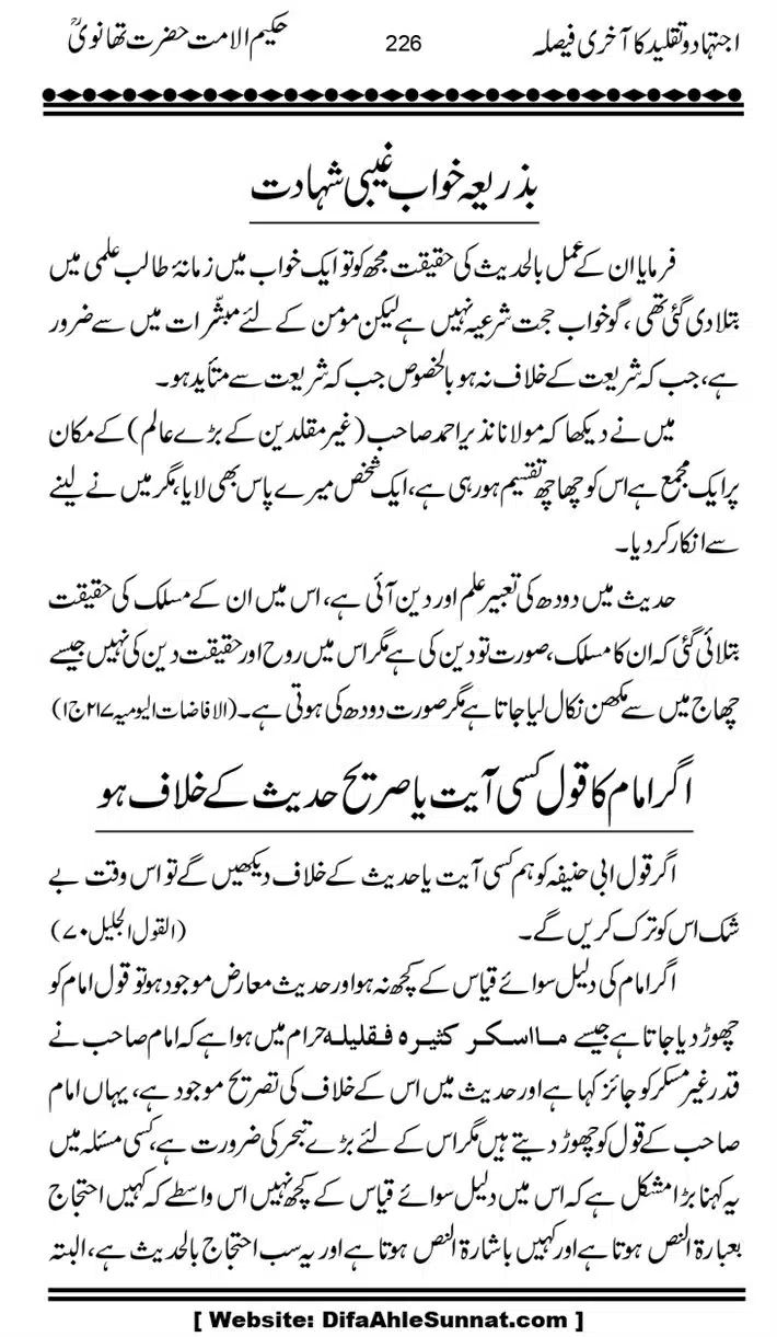Ijtihad-o-Taqleed-ka-Akhari-Faisala_page-0226