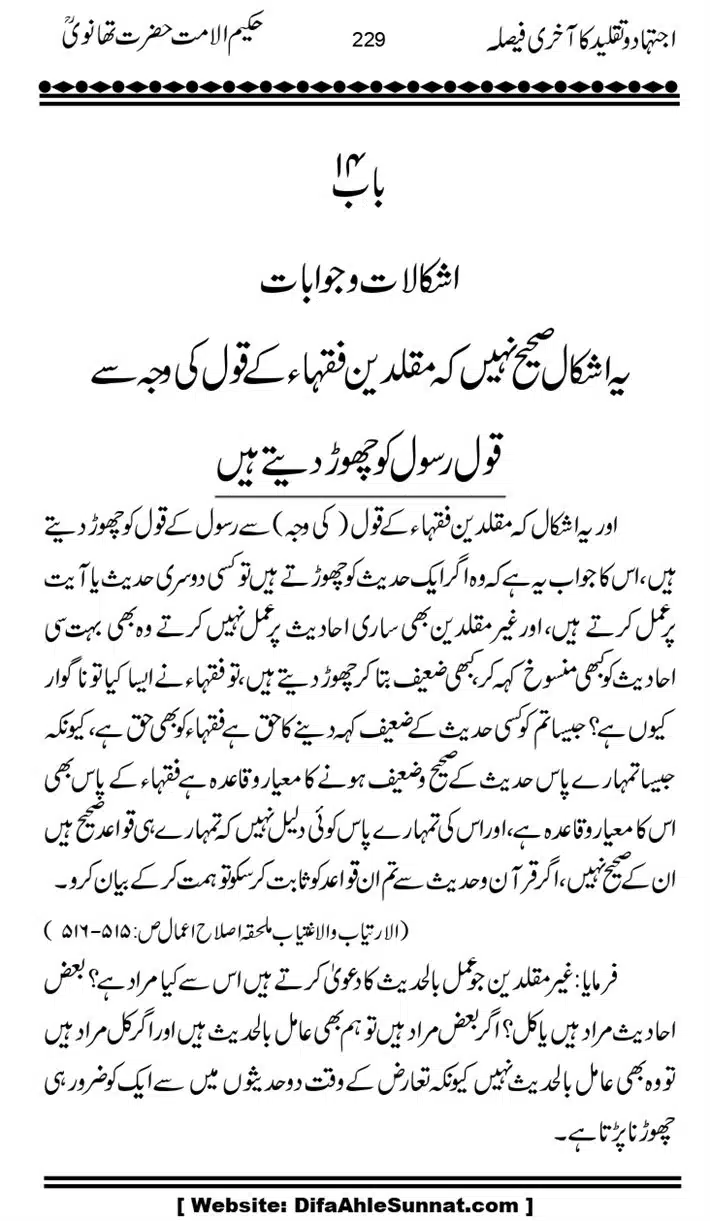 Ijtihad-o-Taqleed-ka-Akhari-Faisala_page-0229