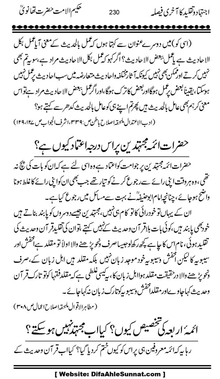 Ijtihad-o-Taqleed-ka-Akhari-Faisala_page-0230