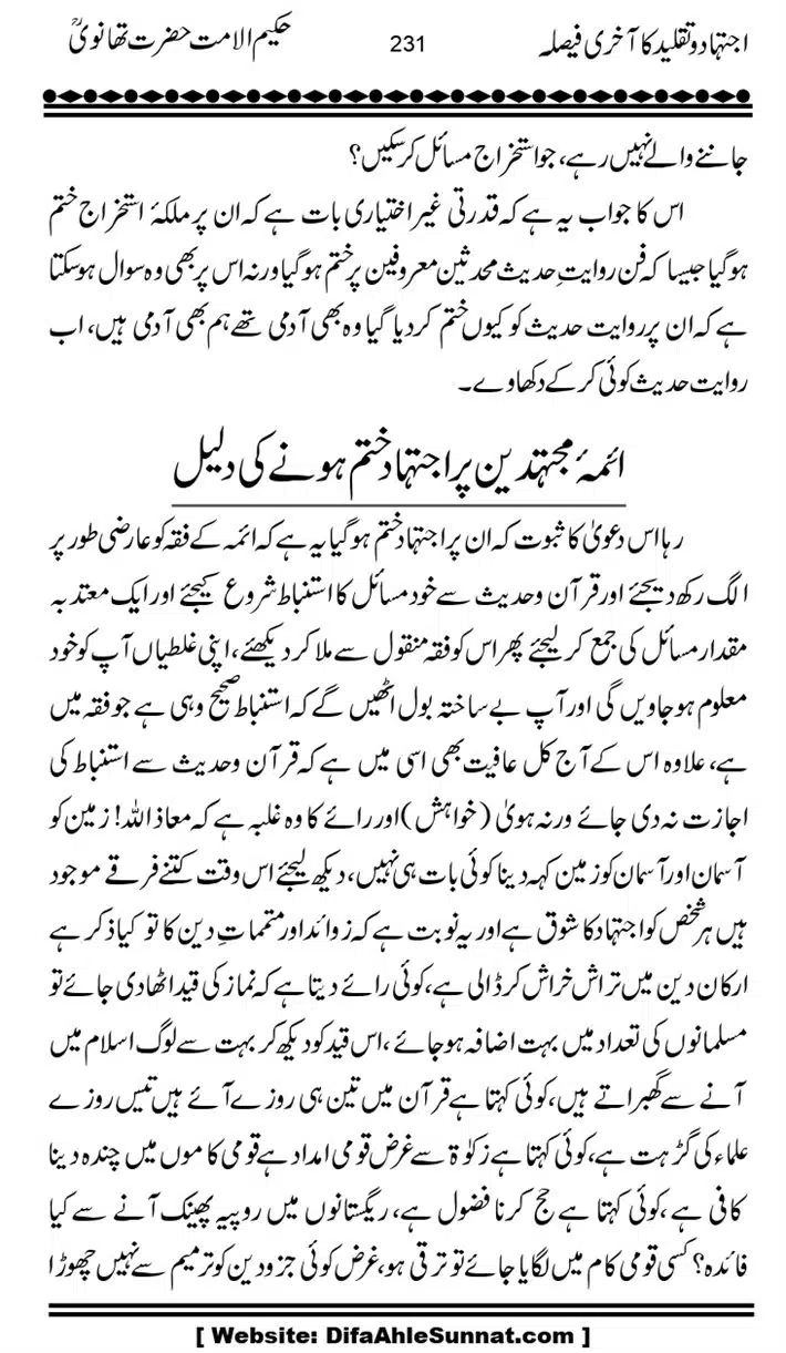 Ijtihad-o-Taqleed-ka-Akhari-Faisala_page-0231