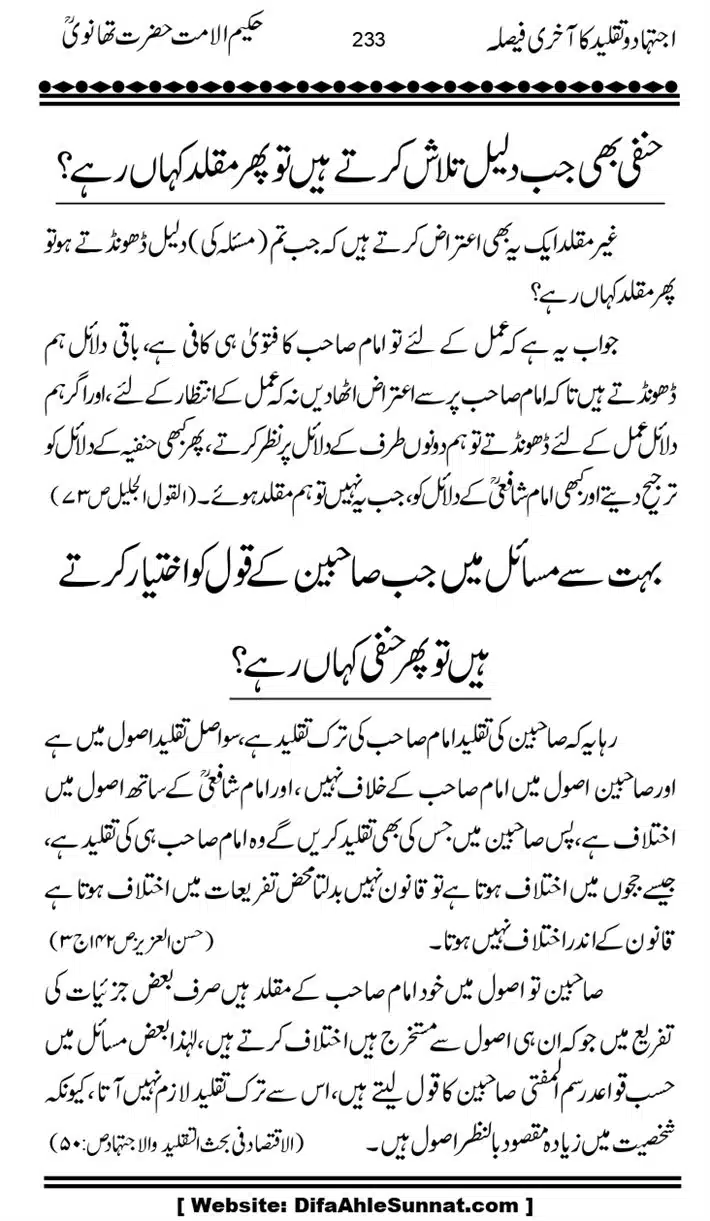 Ijtihad-o-Taqleed-ka-Akhari-Faisala_page-0233