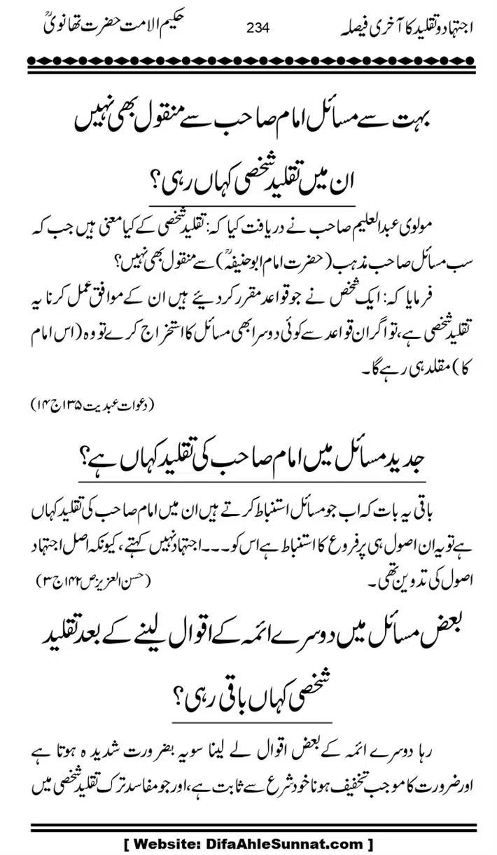 Ijtihad-o-Taqleed-ka-Akhari-Faisala_page-0234