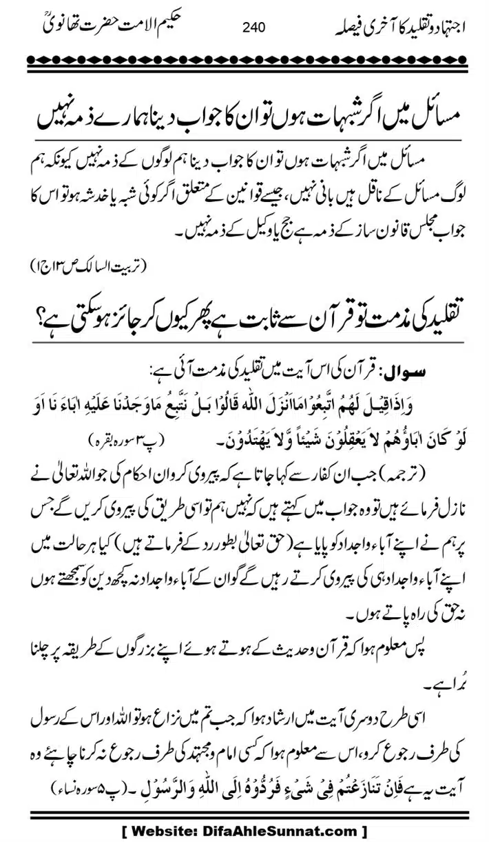 Ijtihad-o-Taqleed-ka-Akhari-Faisala_page-0240