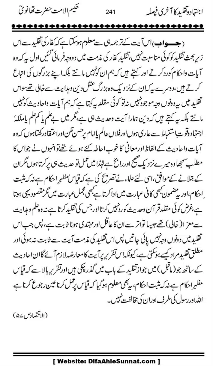 Ijtihad-o-Taqleed-ka-Akhari-Faisala_page-0241