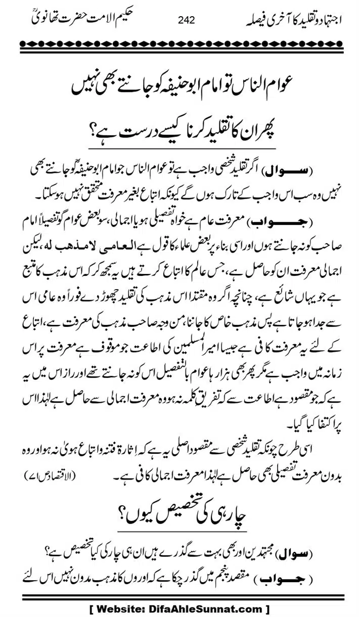 Ijtihad-o-Taqleed-ka-Akhari-Faisala_page-0242