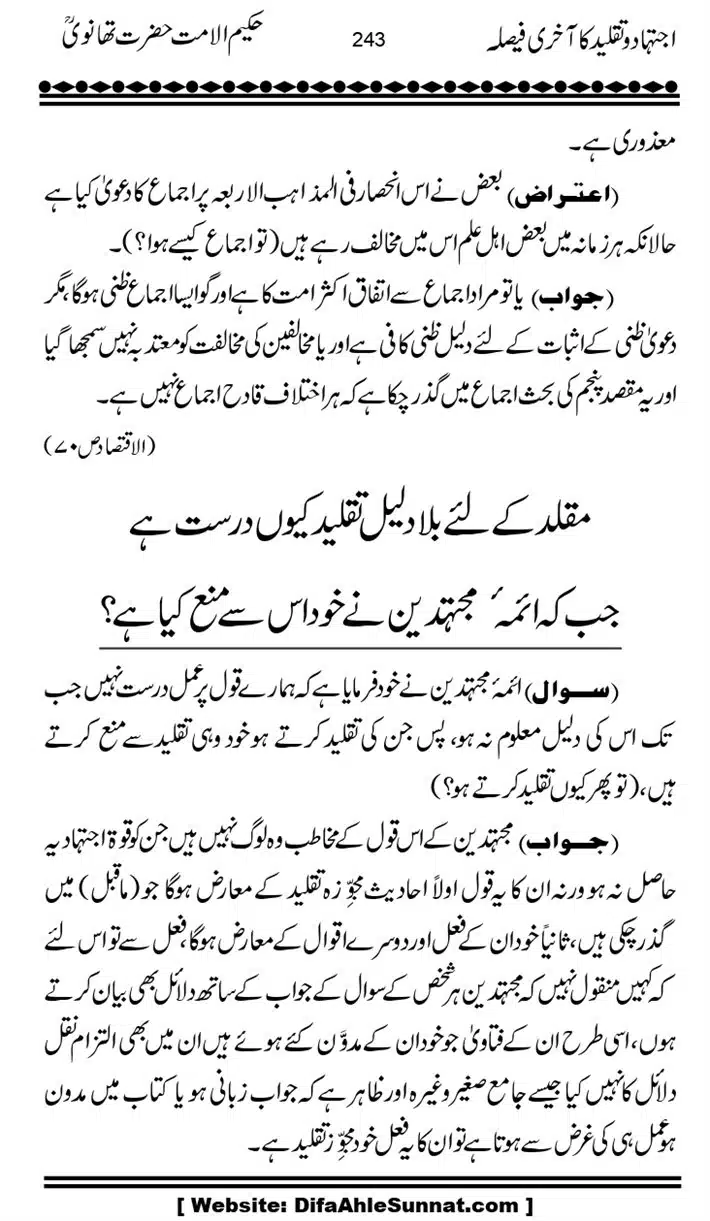 Ijtihad-o-Taqleed-ka-Akhari-Faisala_page-0243