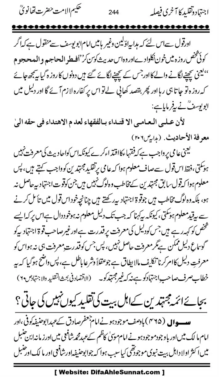 Ijtihad-o-Taqleed-ka-Akhari-Faisala_page-0244