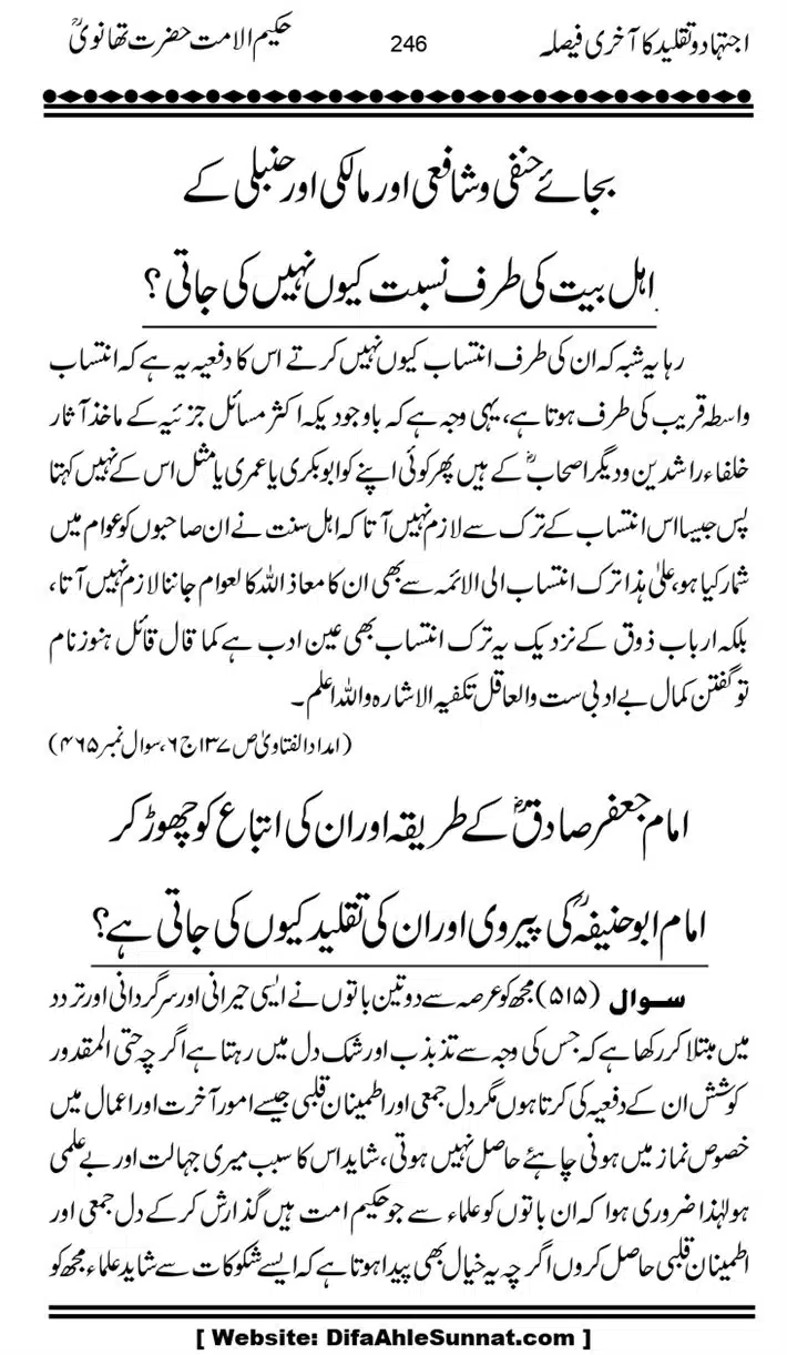Ijtihad-o-Taqleed-ka-Akhari-Faisala_page-0246