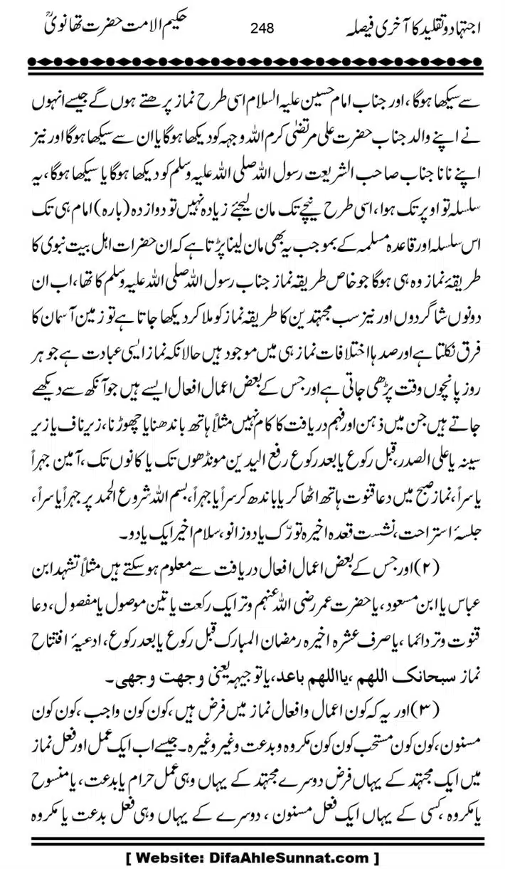 Ijtihad-o-Taqleed-ka-Akhari-Faisala_page-0248
