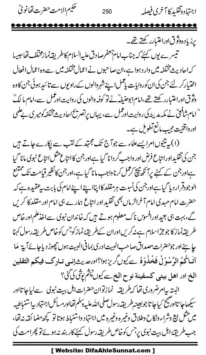 Ijtihad-o-Taqleed-ka-Akhari-Faisala_page-0250