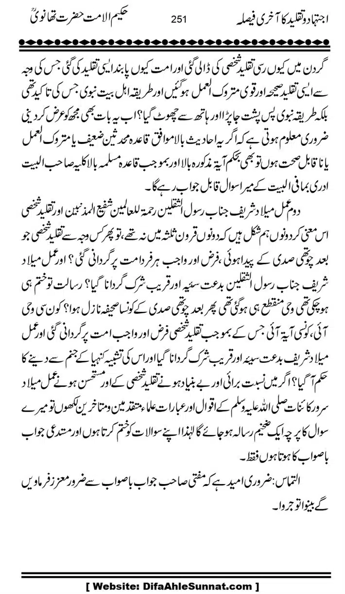 Ijtihad-o-Taqleed-ka-Akhari-Faisala_page-0251