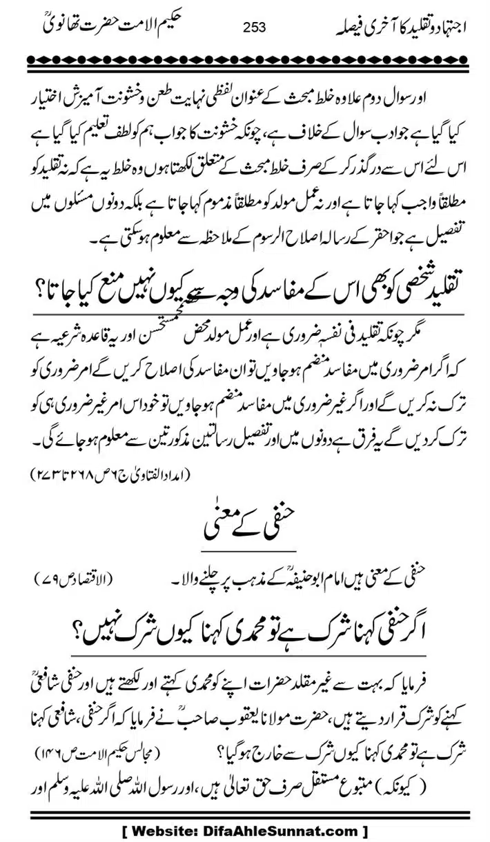 Ijtihad-o-Taqleed-ka-Akhari-Faisala_page-0253