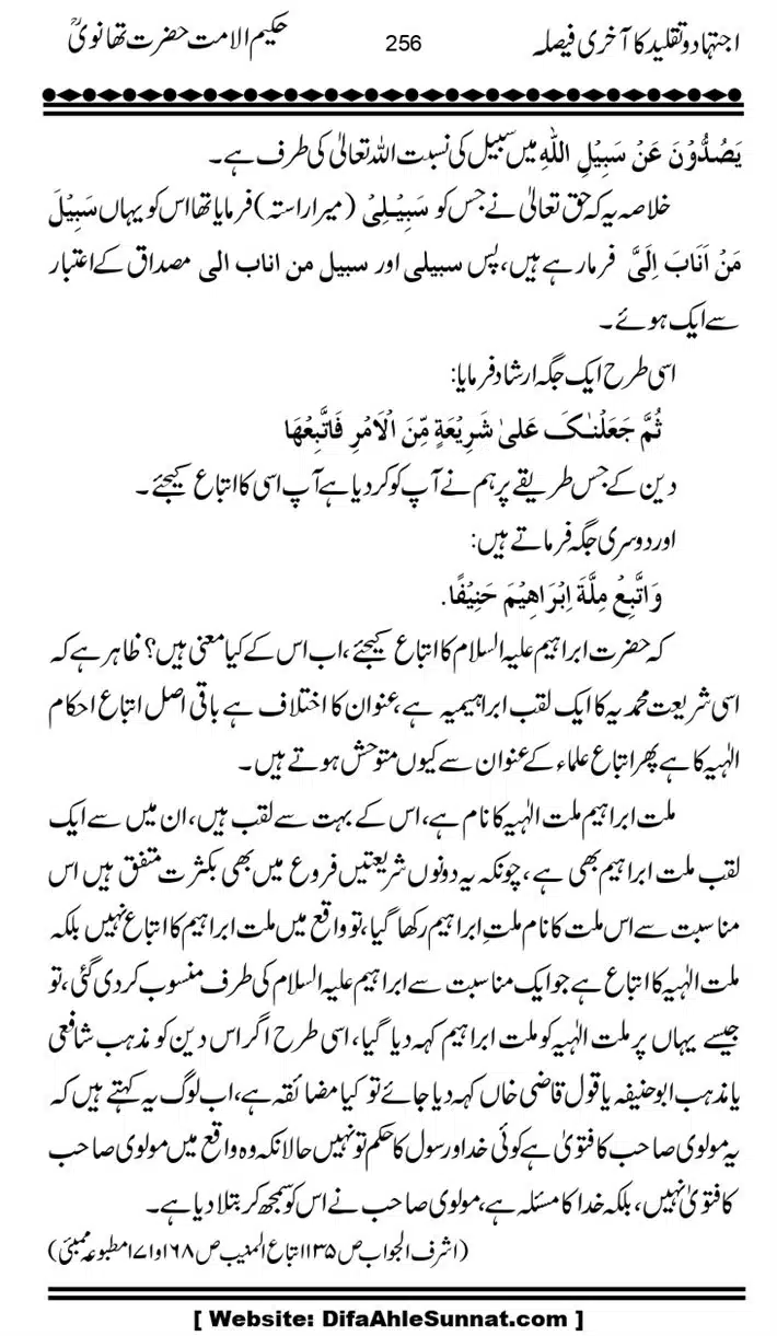 Ijtihad-o-Taqleed-ka-Akhari-Faisala_page-0256