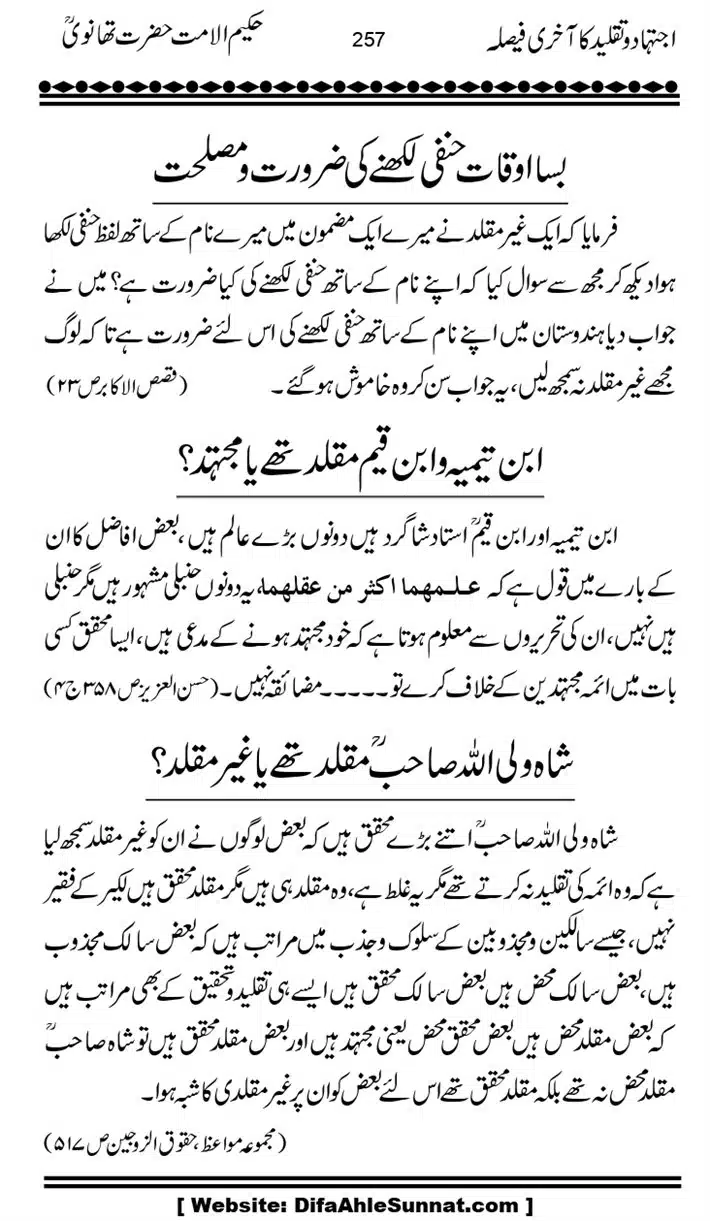 Ijtihad-o-Taqleed-ka-Akhari-Faisala_page-0257