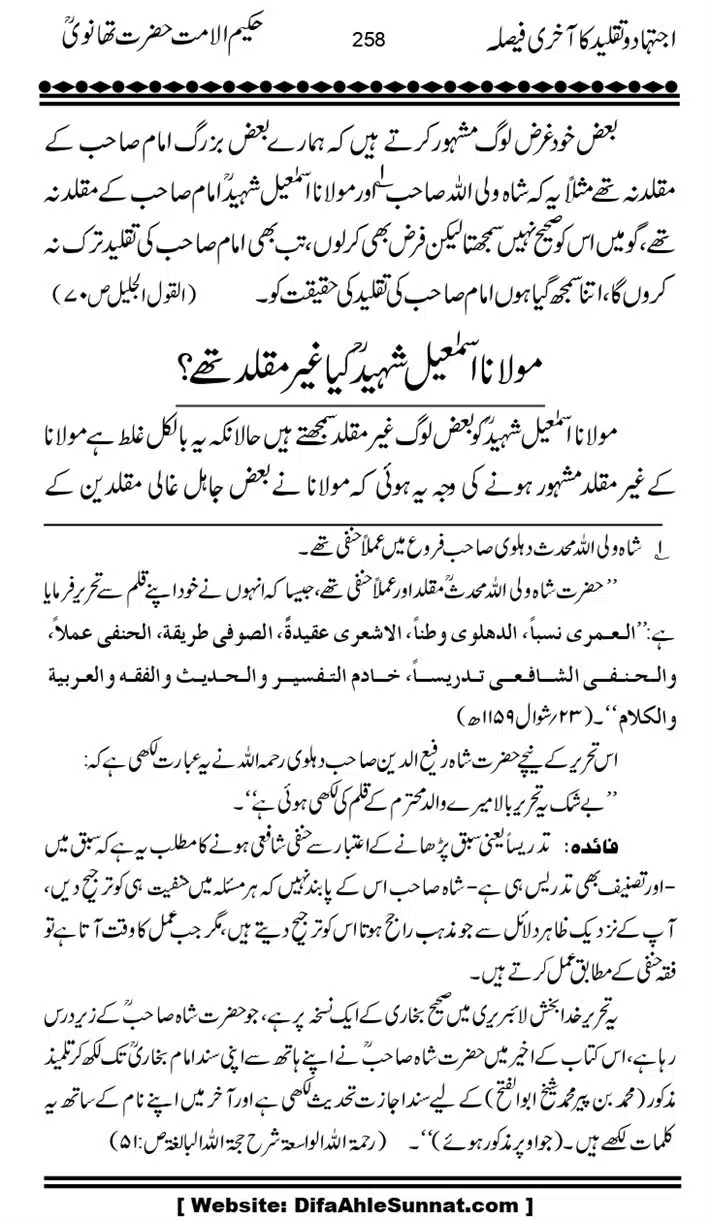 Ijtihad-o-Taqleed-ka-Akhari-Faisala_page-0258