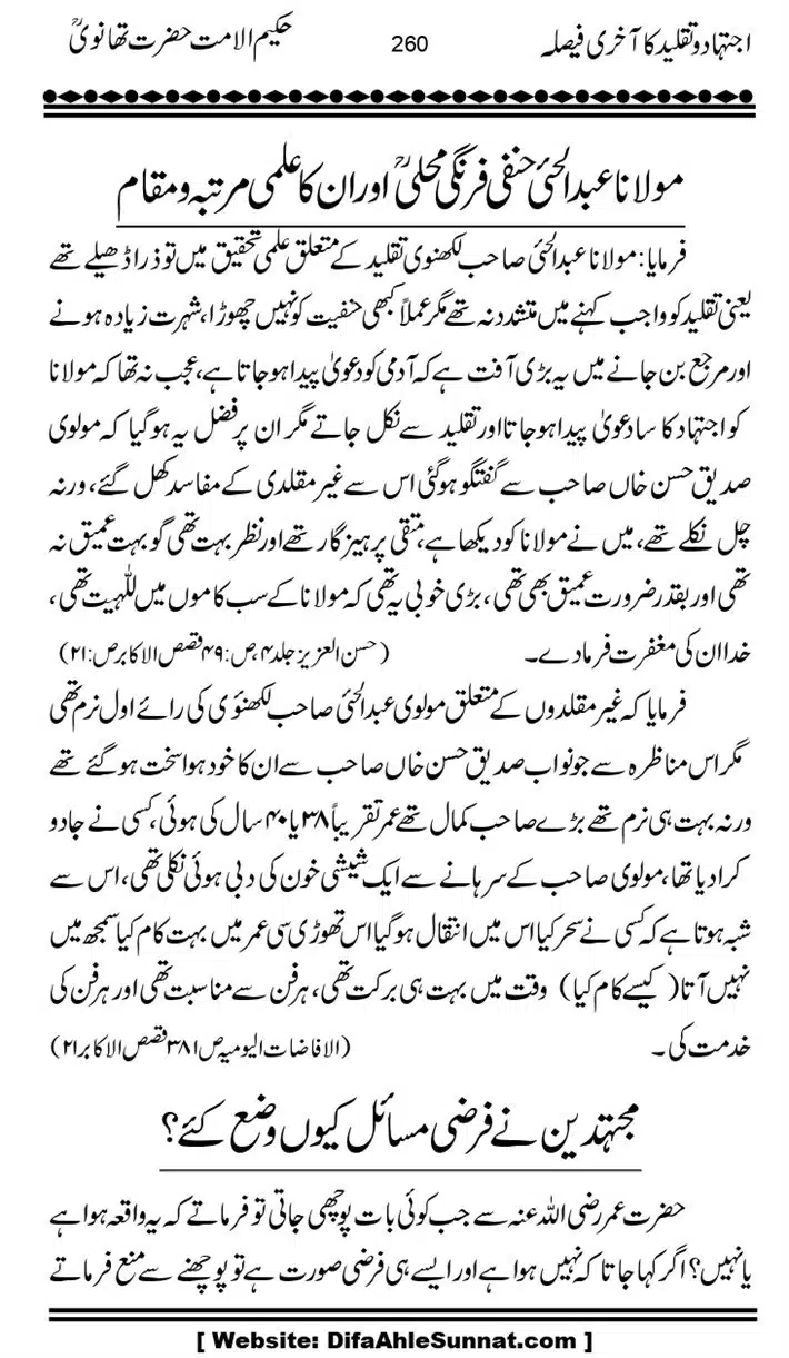 Ijtihad-o-Taqleed-ka-Akhari-Faisala_page-0260